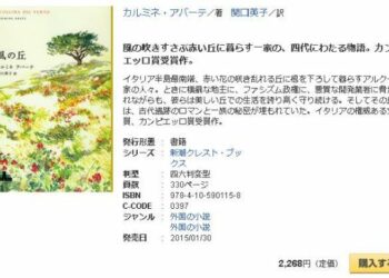 La collina del vento sbarca in Giappone