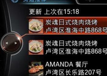 Bmw studia in Cina l’auto connessa e quella che guida da sola